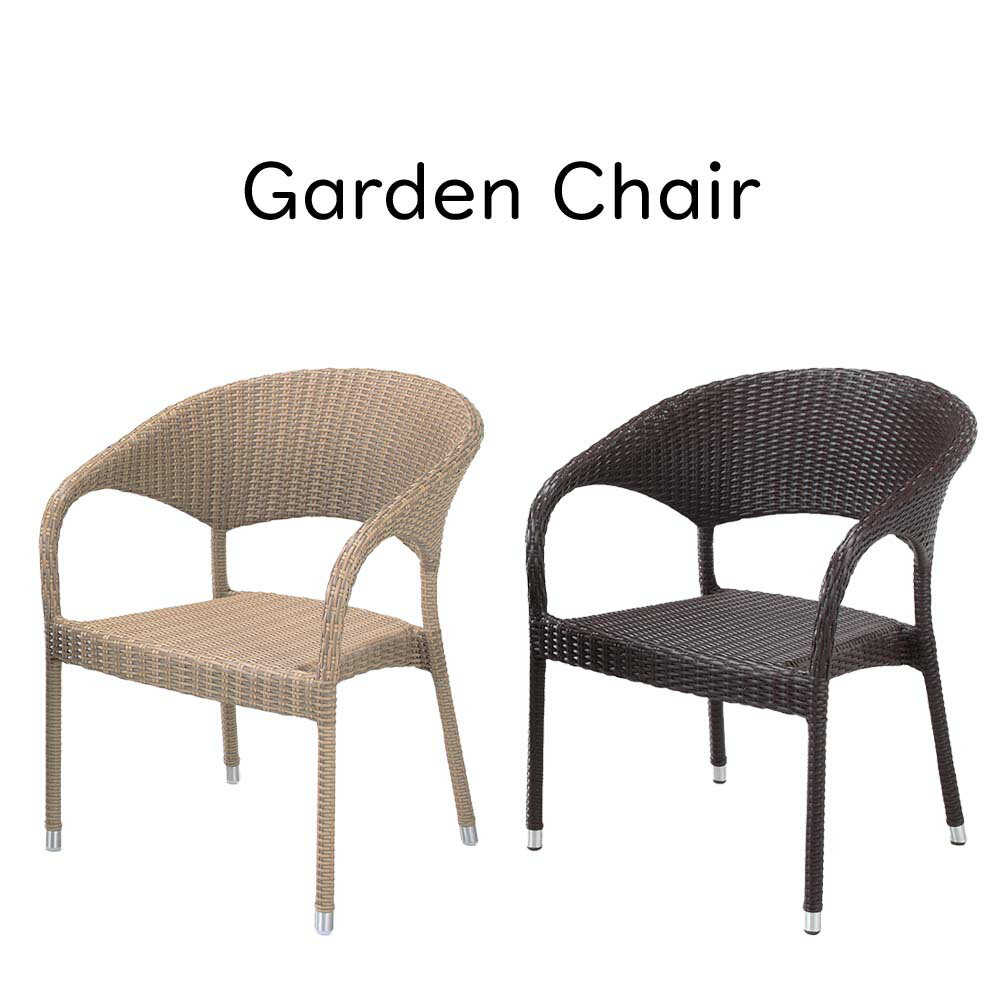 ウノアームチェア ガーデンチェア ガーデンチェアー アームチェア アームチェアー 椅子イス チェア チ..