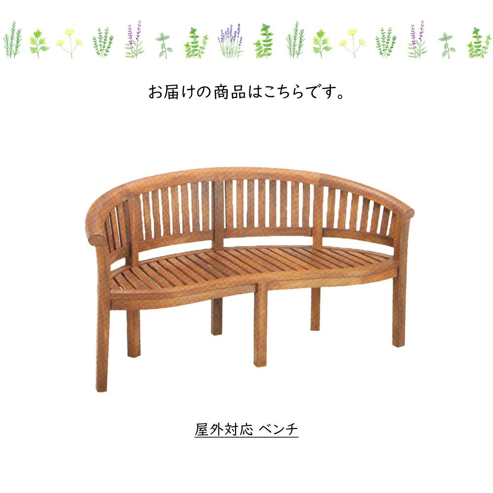 ピーナッツベンチ ガーデンベンチ ベンチ ガーデンチェア パークベンチ 屋外用ベンチイス 椅子 チェア 茶色 ブラウン チーク材 商業施設 ゴルフ場 リゾート 福祉施設 店舗 ホテル 旅館 ガーデンテラス ウッドデッキ 業務用 什器 アウトドア [3]