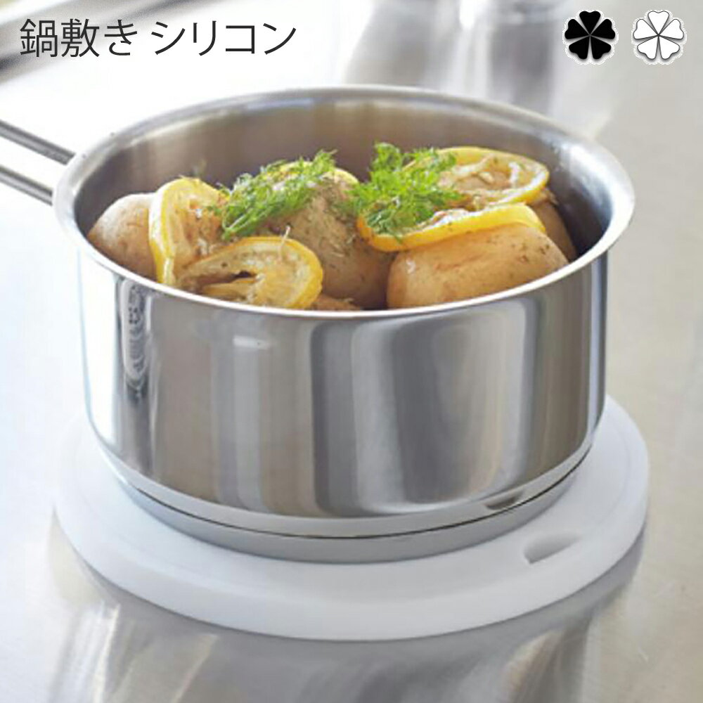鍋敷き シリコン キッチン シリコン鍋敷き タワー 丸型 wh・bk シリコン鍋敷き タワー 鍋敷き キッチン インテリア キッチン用品 シンプル おしゃれ 清潔感 新生活 スッキリ 美しい スタイル 快適 住まい 暮らし 明るい