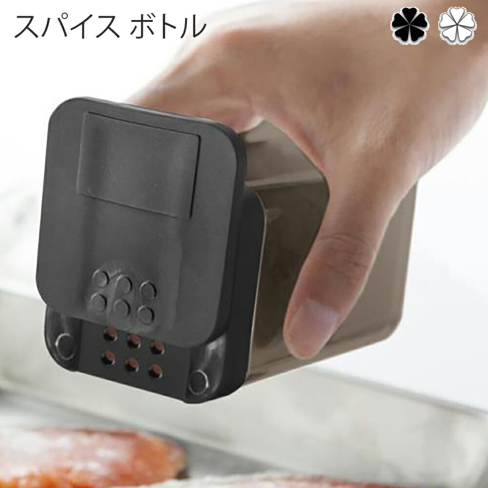 スパイス ボトル キッチン 小麦粉＆スパイスボトル タワー wh・bk 小麦粉スパイスボトル タワー 打スパ..