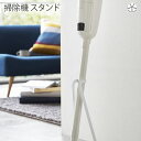 掃除機 スタンド 収納 スティッククリーナースタンド タワー wh 掃除機スタンド スティッククリーナースタンド タワー 掃除機立て 雑貨 収納 インテリア ク...