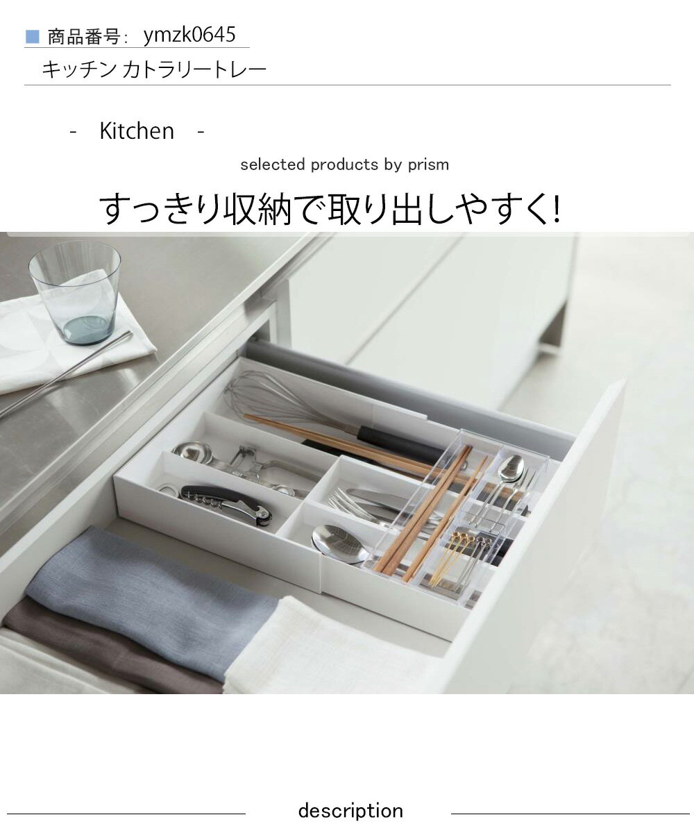 【キッチン カトラリートレー】 キッチン 伸縮＆スライド　カトラリートレー　タワー　 wh・bk タワー カトラリーケース カトラリートレー 収納 収納ケース キッチン キッチン カトラリートレー キッチン 伸縮＆スライド　カトラリートレー　タワー