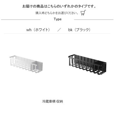 【冷蔵庫横 収納】 キッチン 冷蔵庫横マグネットワイド収納バスケット　タワー　 wh・bk 冷蔵庫横 マグネット 収納 タワー マグネット インテリア キッチン 冷蔵庫横 収納 キッチン 冷蔵庫横マグネットワイド収納バスケット　タワー　 wh・bk