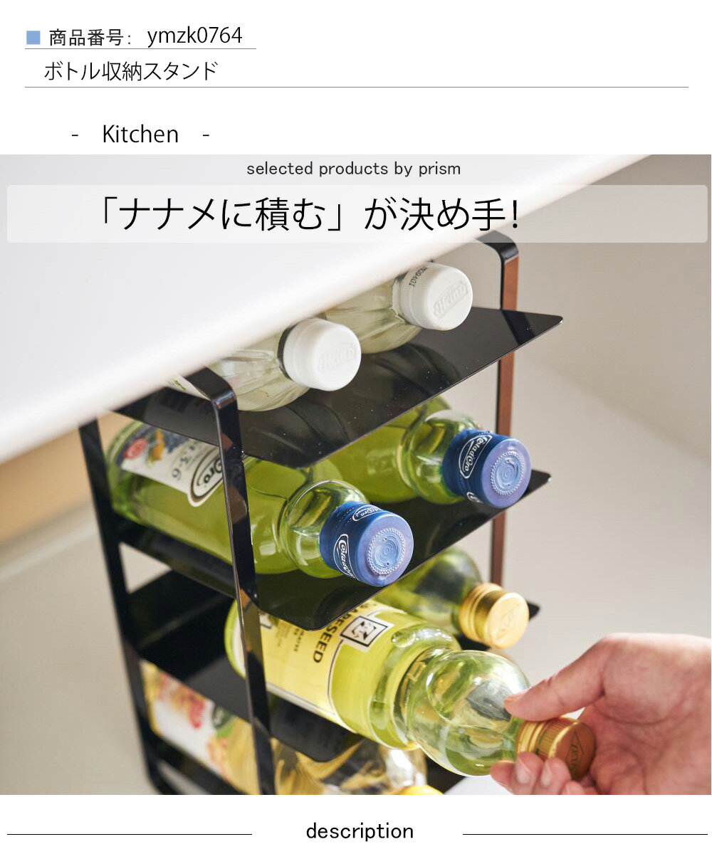 ボトル収納スタンド キッチン シンク下ボトルストッカー 4段 タワー wh・bk 洗剤 収納 洗剤 棚 洗剤 ラック 洗剤入れ ペットボトル 収納 ペットボトル 棚 ペットボトル入れ 収納 棚 ラック 調味料入れ シャンプー 収納 シャンプー入れ