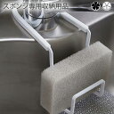 スポンジ専用収納用品 キッチン 蛇口にかけるスポンジホルダー タワー ダブル wh・bk スポンジホルダー スポンジ入れ 収納 スポンジ置き スポンジスタンド タワー シンク収納 キッチン タワー シンプル おしゃれ 清潔感 新生活 スッキリ 美しい(3)