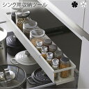 シンク用収納ツール キッチン シンク下 伸縮ラック タワー スリム wh・bk キッチン 収納 シンク 引き出し 二段 収納ラック ラック シンプル おしゃれ ...
