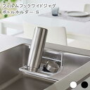 フィルムフックワイドジャグボトルホルダー タワー S ラック 収納 ホルダー スタンド 水切りラック 水切りスタンド 水筒スタンド ボトルスタンド グラススタンド 水筒ホルダー ボトルホルダー グラスホルダー 哺乳瓶スタンド マグ マグボトル 水筒 ボトル グラス