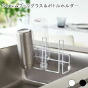 フィルムフックグラス&ボトルホルダー タワー ラック 収納 ホルダー スタンド 水切りラック 水切りスタンド 水筒スタンド ボトルスタンド グラススタンド 水筒ホルダー ボトルホルダー グラスホルダー 哺乳瓶スタンド マグ マグボトル 水筒 ボトル グラス コップ(3)