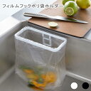 フィルムフックポリ袋ホルダー タワー ごみ箱 ゴミ箱 ゴミ袋ホルダー ポリ袋 ゴミ袋 ごみ入れ ゴミ入れ 生ゴミ入れ 生ごみ入れ 三角コーナー ダストボックス ...