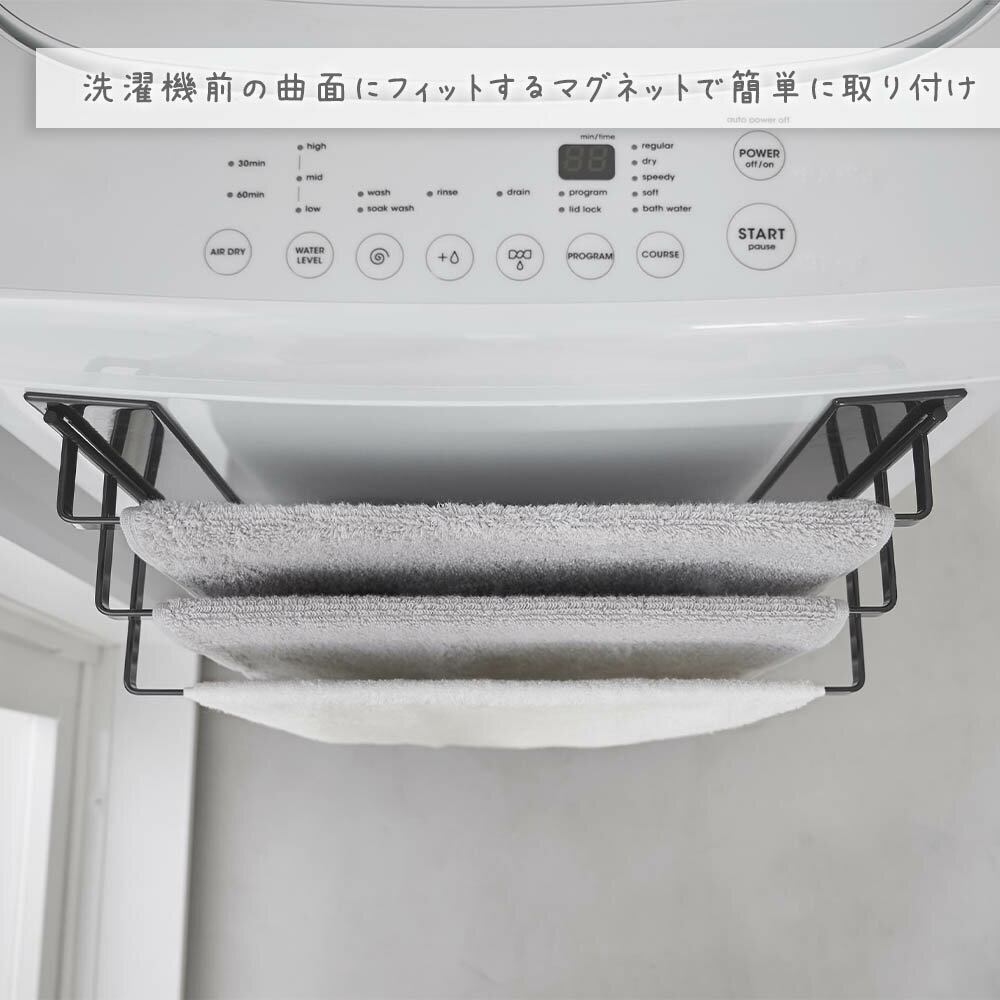 洗濯機前マグネットタオルハンガー タワー 3連 ホワイト タオル掛け タオルハンガー タオルバー 3連 3枚 バスタオル掛け マグネット 磁石 洗濯機 フック付き 洗面所収納 スチール シンプル おしゃれ 白 黒 ホワイト ブラック タワー 洋室 和室 台所 キッチン リビング