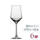 正規品 SCHOTT ZWIESEL PURE ショット・ツヴィーゼル ピュア ソーヴィニョンブラン 6脚セット セット ワイングラス 赤 白 白ワイン用 赤ワ...
