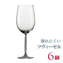 正規品 SCHOTT ZWIESEL DIVA ショット・ツヴィーゼル ディーヴァ ボルドー L 6脚セット セット ワイングラス 赤 白 白ワイン用 赤ワイン...
