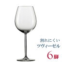 正規品 SCHOTT ZWIESEL DIVA ショット・ツヴィーゼル ディーヴァ ウォーター ワイン 6脚セット セット ワイングラス 赤 白 白ワイン用 赤ワイン用 割れにくい 種類 ギフト ドイツ 海外ブランド 父の日