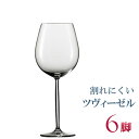 正規品 SCHOTT ZWIESEL DIVA ショット・ツヴィーゼル ディーヴァ ワイン ブルゴーニュ 6脚セット セット ワイングラス 赤 白 白ワイン用 ...