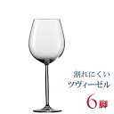 正規品 SCHOTT ZWIESEL DIVA ショット・ツヴィーゼル ディーヴァ ワイン ブルゴーニュ 6脚セット セット ワイングラス 赤 白 白ワイン用 赤ワイン用 割れにくい 種類 ギフト ドイツ 海外ブランド 父の日