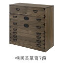 桐たんす 和箪笥 収納 収納家具 桐家具 着物収納 引き出し 引出し 収納タンス 収納箪笥 整理タンス チェスト 桐チェスト 桐製 木製 天然木 タンス 箪笥 たんす 桐タンス 桐箪笥 桐箪笥 着物収納 衣装ケース 押入れ クローゼット 衣類収納 洋服 浴衣 桐ダンス