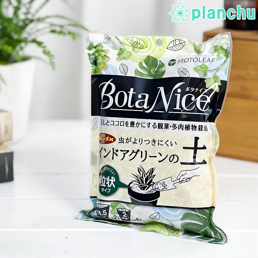 プロトリーフボタナイスインドアグリ...