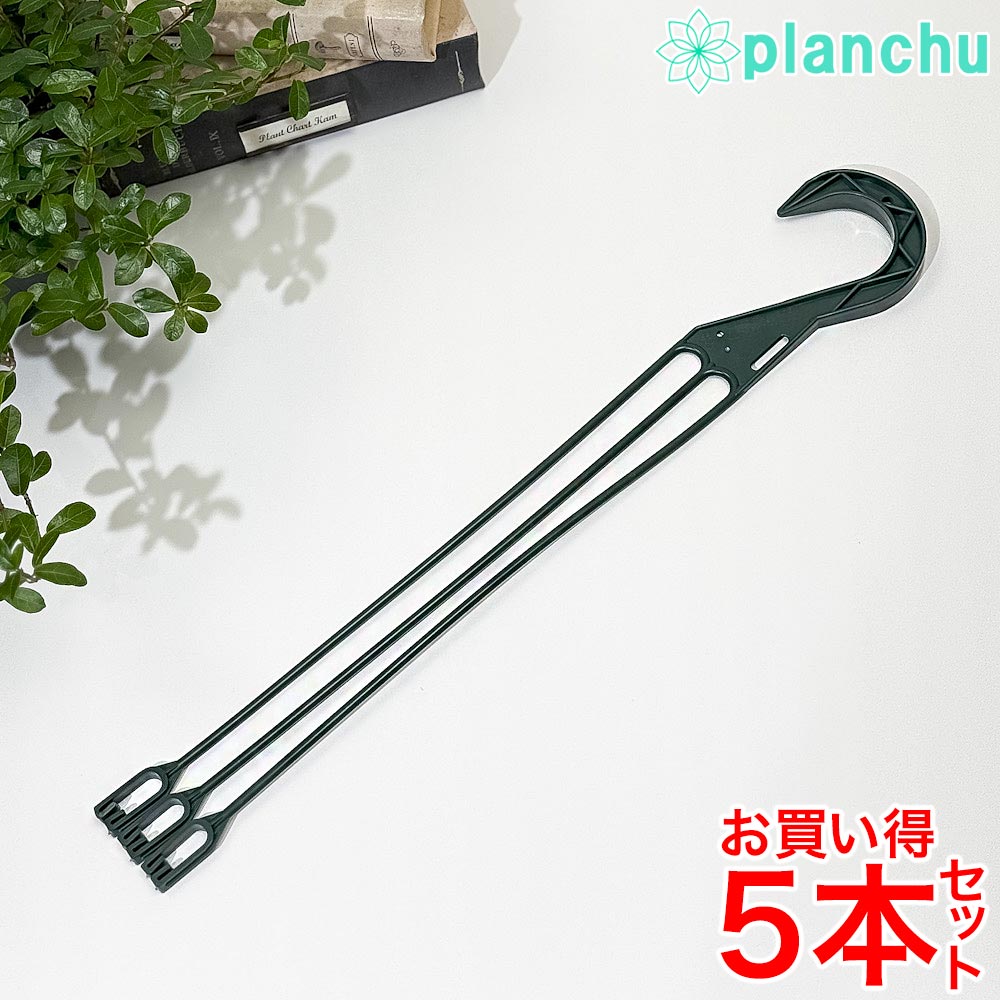 【セット内容】 KANEYA USH 吊り手 小 モスグリーン × 5 【商品説明】 市販の鉢の鍔（つば）に本品の爪をしっかりとはめ込むと、簡単に吊鉢に変身させることができます。ワンタッチ装着で簡単です。 【商品サイズ】 W6.4×D1.1×H40cm　フック口径3.9cm 【推奨鉢サイズ】 3号〜5号鉢（直径9cm〜15cmの鉢） ※鉢の形状によっては、本品がうまく装着できない場合もあります。お持ちの鉢の形状をお確かめの上、お求めください。 ※推奨鉢サイズはあくまでも目安です。植え込む植物の質量や使用する土の種類によっては、鉢を支えきれない場合もあります。鉢の鍔（つば）や本品の爪が重さに耐えられるかは、ご自身の判断にてお願いいたします。