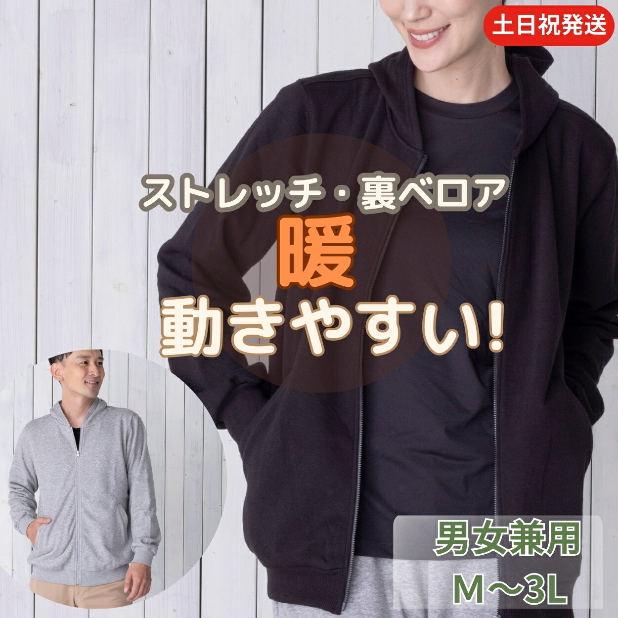 【P5倍&10%OFF★ブラックフライデー】防寒 あったか 裏起毛パーカー メンズ レディース フルジップ 無地..