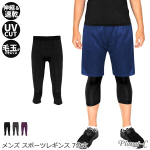 【送料無料】 Planet-C スポーツレギンス メンズ レギンス 吸汗速乾 7分丈 ジム ランニング ランニングタイツ フィットネス マラソン サイクリング バスケ 部活 タイツ インナー ロングスパッツ トレーニング pc-1202 【2点までメール便】