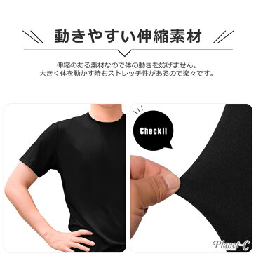 【送料無料】 再入荷なし Planet-C メンズ フィットネス 半袖 Tシャツ 吸汗速乾 伸縮性抜群 スポーツウェア フィットネス ストレッチ ダンス ジョギング ウォーキング マラソン サッカー フットサル pc-1204 【2点までメール便】