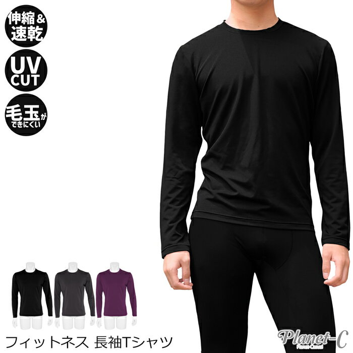 Tシャツ 長袖 メンズ スポーツウェ