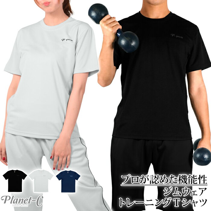 Tシャツ スポーツ ジムウェア メン