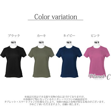 【送料無料】 Planet-C ヨガウェア Tシャツ レディース トップス スポーツTシャツ 半袖 Tシャツ ヨガウエア テニス ダンス ランニング マラソン ウォーキング フィットネス ストレッチ ピラティス ホットヨガ エクササイズ スポーツウエア pc-220 【2点までメール便】