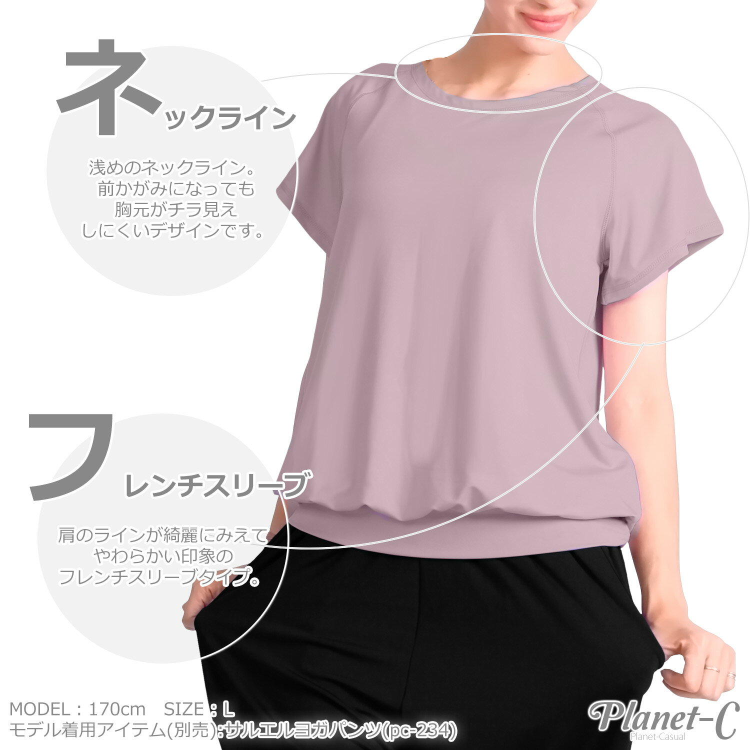 【送料無料】 ヨガ トップス Tシャツ かわいい おしゃれ レディース 半袖 ヨガウェア ホットヨガ ウォーキング フィットネス ピラティス ジム めくれにくい くすみ ルームウェア おうちヨガ 吸汗速乾 UVカット UVCUT Planet-C pc-232