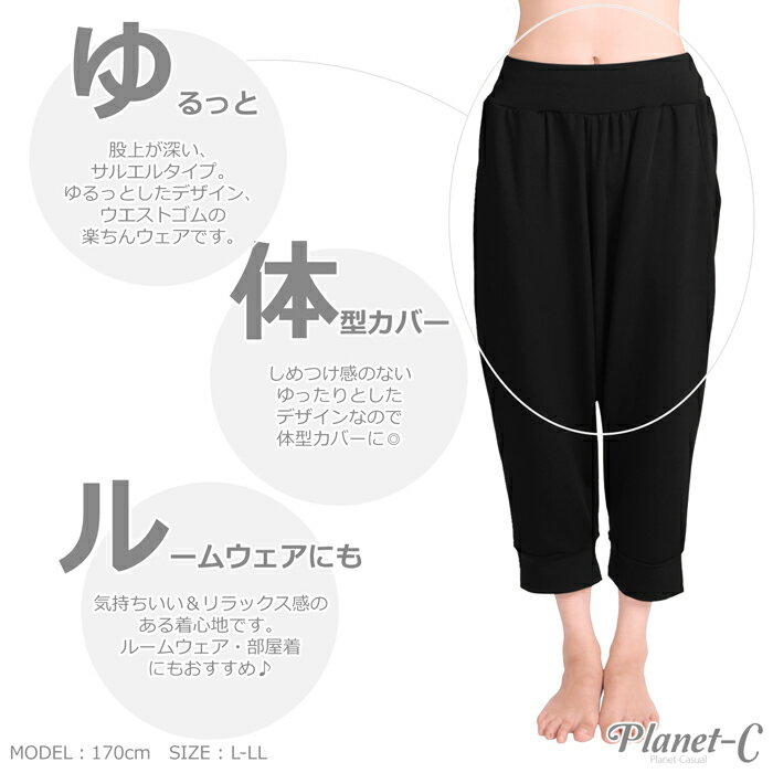 スポーツウェア トレーニング ジム スポーツ 運動 ヨガパンツ サルエル ゆったり かわいい 日本全国送料無料 おしゃれ レディース ボトムス サルエルパンツ ホットヨガ おうちヨガ pc-234 Planet-C ヨガウエア UVカット ピラティス UVCUT 体型カバー 吸汗速乾 ポケット ... スポーツウェア トレーニング ジム スポーツ 運動 ヨガパンツ サルエル ゆったり かわいい 日本全国送料無料 おしゃれ レディース ボトムス サルエルパンツ ホットヨガ おうちヨガ pc-234 Planet-C ヨガウエア UVカット ピラティス UVCUT 体型カバー 吸汗速乾 ポケット ...