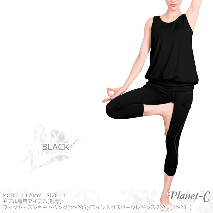 セール スポーツウェア トレーニング ジム スポーツ 運動 ヨガウェア タンクトップ カップ付き カップなし ヨガ レディース ヨガウエア ホットヨガ ダンス ウォーキング ピラティス めくれにくい トップス くすみ ルームウェア おうちヨガ 吸汗速乾 Uvカット Uvcut Planet