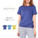 半袖 Tシャツ 動きやすい レディース 無地 コットン 綿100% SS s43012 バーゲン 【在庫処分】