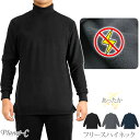 【送料無料】 メンズ フリース ハイネック 長袖 Tシャツ 静電気を軽減 ルームウェア リラックスウェア パジャマ トップス あったか生地 カジュアル ベーシッ...