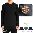 あったか メンズ フリース Vネック 長袖 ルームウェア リラックスウェア パジャマ 無地 導電糸配合でパチパチ嫌な静電気が軽減 【ボトムス別売】pc-1402