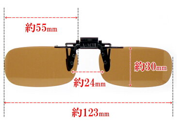【メール便配送可能】サングラス 偏光 クリップ 跳ね上げ 高性能 UVカット Sサイズ CU-31