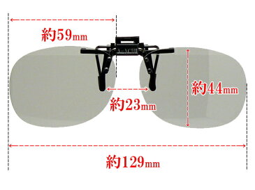 サングラス 偏光 調光 クリップ 跳ね上げ 高性能 偏光度 99%以上 UVカット Mサイズ ST-15S