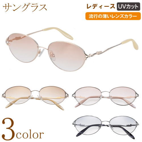 サングラス レディース 女性用 40代 50代 メガネケース付 おしゃれ テンプル 派手 シンプル 紫外線 99% UVカット 薄い色 ライトカラーレンズ ハーフカラー フルリム メタル 眼鏡フレーム 母の日 敬老の日