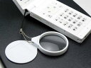 【送料無料メール便】携帯ストラップ ルーペ 拡大鏡 ルーペ付き携帯電話用ストラップ 3倍 日本製 プラレンズ 軽量 薄くて軽い コンパクト スマホ 虫めがね 天...