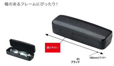 メガネケース サングラスケース 老眼鏡ケース おしゃれLサイズ 大きい ワイド