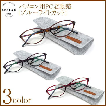 パソコン用 PC老眼鏡 ブルーライトカット メガネケース付 オーバル型 ウルテム おしゃれ 男性 女性
