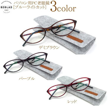 パソコン用 PC老眼鏡 ブルーライトカット メガネケース付 オーバル型 ウルテム おしゃれ 男性 女性
