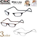 老眼鏡 正規品 クリックリーダー 日本製 エクスパンダブル ワイド L ラージ 大きい サイズ CliC readers Expandable 磁石 首掛け お...