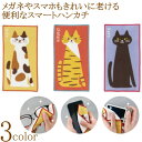 【メール便は送料無料】メガネ拭き レンズクロス めがね拭き 眼鏡拭き 表は綿100%の日本手ぬぐいの和晒生地 裏はマイクロファイバー スマホ タブレットの画面 ...