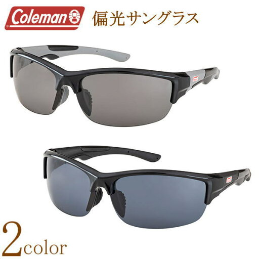 コールマン Coleman 偏光サングラス 偏光度99% UVカット 紫外線カット ギラつき照り返しを軽減する偏光レンズ おしゃれ 男性用 女性用 釣り 運転 フィッシングドライブ メガネケース付 コールマン Coleman 偏光サングラス 偏光度99% UVカット 紫外線カット ギラつき照り返しを軽減する偏光レンズ おしゃれ 男性用 女性用 釣り 運転 フィッシングドライブ メガネケース付