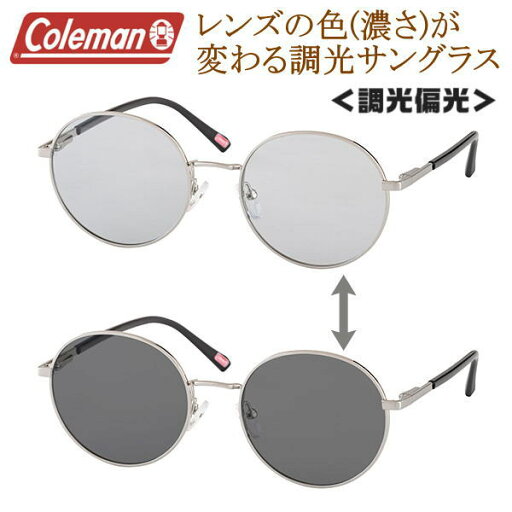 コールマン Coleman 調光サングラス 偏光サングラス UVカット ラウンド型 丸型 紫外線カット ギラつき照り返しを軽減する偏光レンズ 紫外線でレンズの色 濃さ 濃度が変化する 調光レンズ 男性用 女性用 スモーク調光(可視光線透過率50%⇔15%) 釣り ドライブ メガネケース付 コールマン Coleman 調光サングラス 偏光サングラス UVカット ラウンド型 丸型 紫外線カット ギラつき照り返しを軽減する偏光レンズ 紫外線でレンズの色 濃さ 濃度が変化する 調光レンズ 男性用 女性用 スモーク調光(可視光線透過率50%⇔15%) 釣り ドライブ メガネケース付