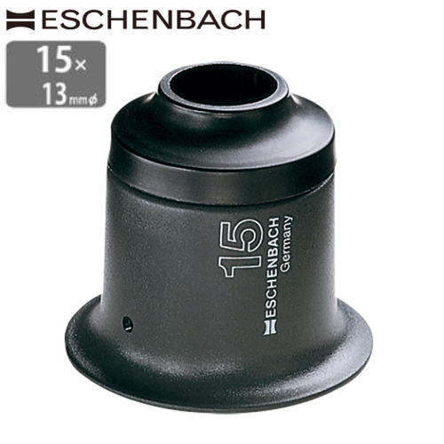 ドイツ エッシェンバッハ ルーペ 高倍率 15倍 13mm 正規品 時計見ルーペ 時計職人 宝石鑑定 時計修理 電池交換 拡大鏡 鮮明レンズ 虫眼鏡 虫めがね 観察 鑑定 プロ 母の日 父の日 敬老の日 アイルーペ ドイツ エッシェンバッハ ルーペ 高倍率 15倍 13mm 正規品 時計見ルーペ 時計職人 宝石鑑定 時計修理 電池交換 拡大鏡 鮮明レンズ 虫眼鏡 虫めがね 観察 鑑定 プロ 母の日 父の日 敬老の日 アイルーペ