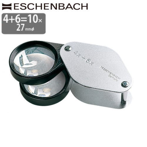 ドイツ エッシェンバッハ ルーペ 高倍率 4倍 6倍(2枚重ね10倍)27mm 正規品 鑑定ルーペ 繰り出し拡大鏡 ..