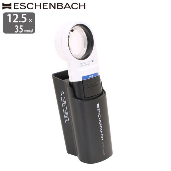 エッシェンバッハ LEDライト付ルーペ 高倍率 12.5倍 35mm 正規品 専用スタンド(モベース)付セット ハンドルーペ 手持ち 拡大鏡 虫眼鏡 虫めがね ...
