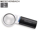 エッシェンバッハ LEDライト付ルーペ 高倍率 5倍 58mm 正規品 ハンドルーペ 手持ち 拡大鏡 虫眼鏡 虫めがね 天眼鏡 新聞 読書 辞書 老眼鏡いらずの...