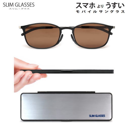 スリムグラス モバイルサングラス 偏光レンズ 偏光サングラス 偏光度99%以上 UVカット 紫外線99%カット おしゃれ 持ち運び便利 軽い 超薄型7mm スリム メガネケース付 男性用 女性用 母の日 父の日 敬老の日 ブラック/ブラウン偏光 スリムグラス モバイルサングラス 偏光レンズ 偏光サングラス 偏光度99%以上 UVカット 紫外線99%カット おしゃれ 持ち運び便利 軽い 超薄型7mm スリム メガネケース付 男性用 女性用 母の日 父の日 敬老の日 ブラック/ブラウン偏光